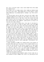 영화감상문 당산 대지진 영화 감상문 ★ 당산 대지진 줄거리-2