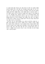 영화감상문 당산 대지진 영화 감상문 ★ 당산 대지진 줄거리-3