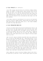 영화 가스등 감상문 가스등 감상평 가스등 영화 감상문 가스등 감상문 가스등-2