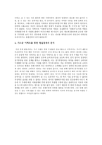 영화 가스등 감상문 가스등 감상평 가스등 영화 감상문 가스등 감상문 가스등-3