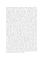 감상문 전설로 떠나는 월가의 영웅-2
