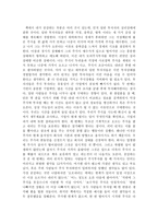 감상문 전설로 떠나는 월가의 영웅-3