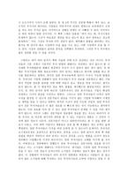 감상문 전설로 떠나는 월가의 영웅-4