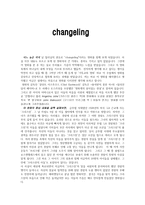 감상문 영화 감상문 changeling-1
