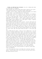 감상문 영화 감상문 changeling-2