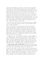 감상문 영화 감상문 changeling-3