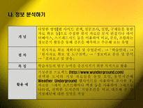 ICT활용과교육공학-10