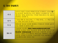 ICT활용과교육공학-11