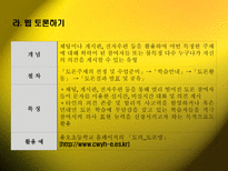 ICT활용과교육공학-12