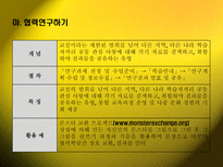 ICT활용과교육공학-13