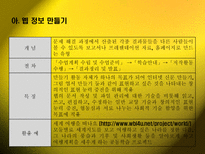 ICT활용과교육공학-16