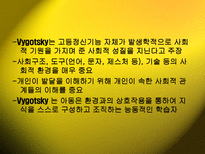 ICT활용과교육공학-20