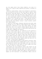 독후감 사회복지사의 희망이야기-2