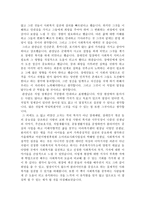 독후감 사회복지사의 희망이야기-3