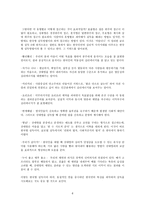 독후감 - 설득의 비밀을 읽고 타인을 움직이는 최상의 커뮤니케이션 전략-6