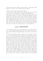 독후감 - 설득의 비밀을 읽고 타인을 움직이는 최상의 커뮤니케이션 전략-8