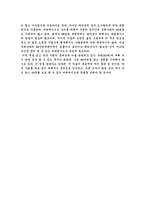 감상문- 88만원 세대를 읽고-2