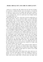 논설문 돈을 쫓는 사람으로 살 것인가 상식과 교양을 가진 사람으로 살 것인가-1