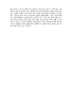 논설문 돈을 쫓는 사람으로 살 것인가 상식과 교양을 가진 사람으로 살 것인가-3