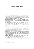 존큐라는 영화를 보면서-1