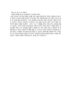 존큐라는 영화를 보면서-2