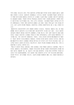 독후감 루스 베네딕트의 국화와 꽃-2