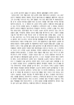 오만과 편견 독후감 오만과편견 오만과편견독후감 오만과편견독서감상문 오만과편-2