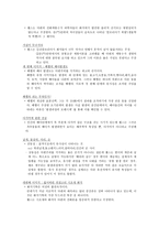 창조설계의 비밀 창조설계의 비밀 줄거리 창조설계의 비밀 독후감 창조설계의 비밀-2