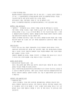 창조설계의 비밀 창조설계의 비밀 줄거리 창조설계의 비밀 독후감 창조설계의 비밀-6