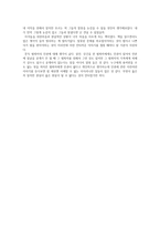 [독서 감상문]-소설 도가니를 읽고-2