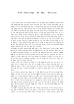 서평 부자성도 거지성도-1