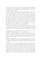 서평 부자성도 거지성도-2