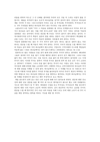 서평 부자성도 거지성도-3