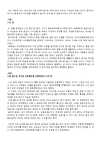 서평 시각마케팅으로 통하라-2