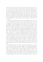 고급관리회계 독후감- 재무제표 진실읽기-2
