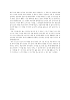 연극 감상문 뮤지컬 “I Love You” 감상 후기-2