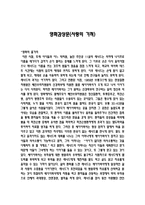 가족복지론 - 영화 감상문 - 사랑의 기적-1