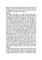 가족복지론 - 영화 감상문 - 사랑의 기적-2