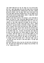 가족복지론 - 영화 감상문 - 사랑의 기적-3