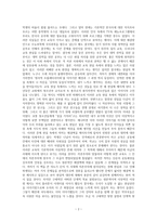 『팔꿈치 사회』 에 대한 독서 보고서-2