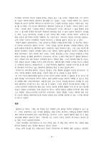 『팔꿈치 사회』 에 대한 독서 보고서-4