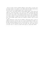 장애인복지론 인권과 복지 감상문-2