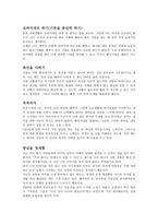 감상문 영혼이있는 승부 안철수마인드-3