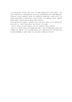 감상문 영혼이있는 승부 안철수마인드-5