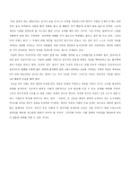 독후감 자유론 자유는 간섭이 무섭지 않다 자유론 독서 감상문 자유론 서평-3