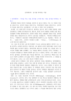 독후감 모티베이터 동기를 부여하는 사람-1