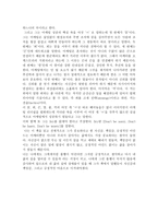 독후감 모티베이터 동기를 부여하는 사람-2