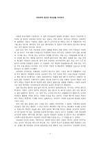 여호와의 증인과 개신교를 다녀와서-1