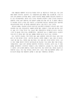 여호와의 증인과 개신교를 다녀와서-3
