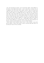 사회학개론 - 민간신앙과 제도 종교에 대하여 - 제주지역 민간신앙의 구조와 변용을 읽고-2